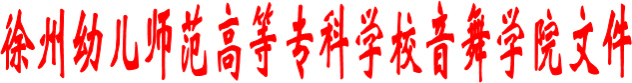 十大体育平台音舞公司文件